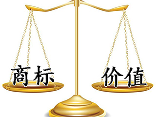 商标买卖和商标注册哪个更划算? 商标买卖和商标注册哪个更划算?