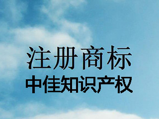 2017年商标注册的发展趋势及相关规定 2017年商标注册的发展趋势及相关规定