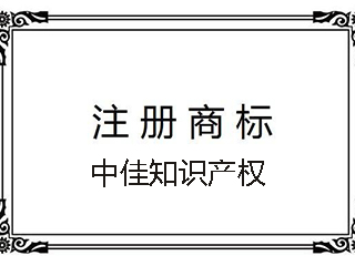 商标注册,商标转让的新风向 商标注册,商标转让的新风向