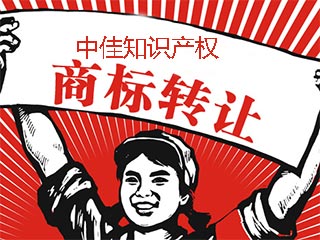 商标买卖行业即将进入新时代 商标买卖行业即将进入新时代