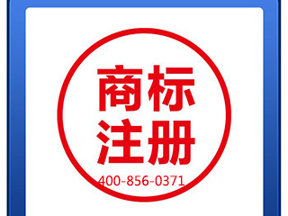 注册商标找知识产权代理公司有哪些优势? 注册商标找知识产权代理公司有哪些优势?