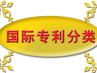 国外专利申请需做哪些前期准备 国外专利申请需做哪些前期准备