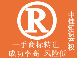 商标转让交易让闲置商标重获新生 商标转让交易让闲置商标重获新生