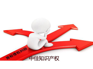 2017商标侵权纠纷的解决方式是什么? 2017商标侵权纠纷的解决方式是什么?