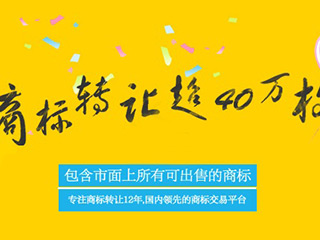 郑州商标转让的流程 郑州商标转让的流程