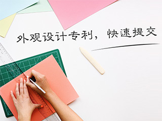 所有企业都应当要申请外观设计专利 所有企业都应当要申请外观设计专利